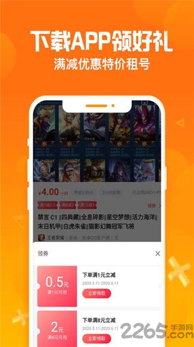淘号猪官方版