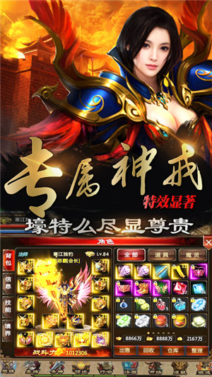 老铁传奇游戏下载