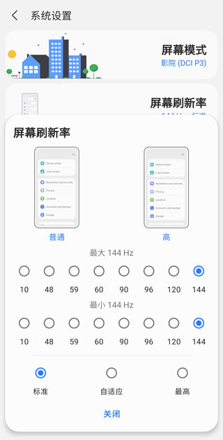 samhelper调整屏幕分辨率教程