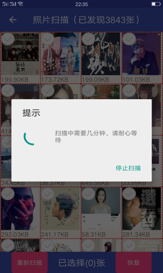 照片恢复大师app 照片恢复大师