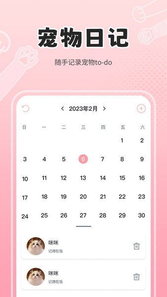 人狗猫交流器翻译器app