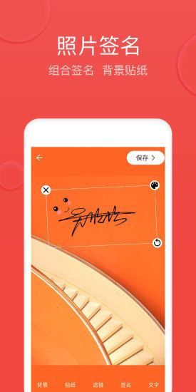v5艺术签名app