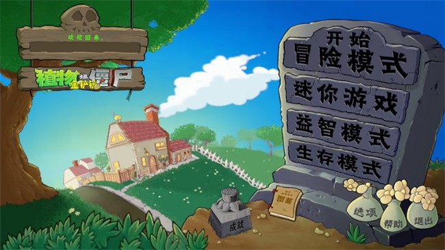 植物大战僵尸金铲铲版(Plants Vs Zombies Golden chess)