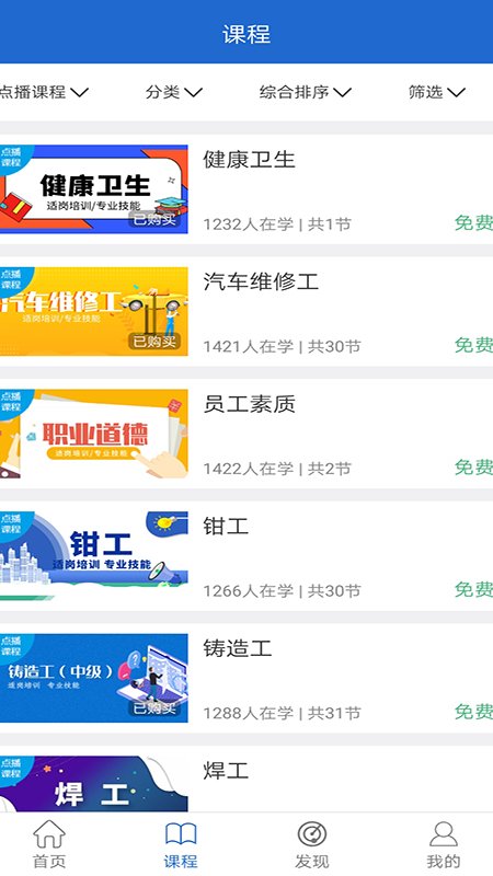 华文网校官方版