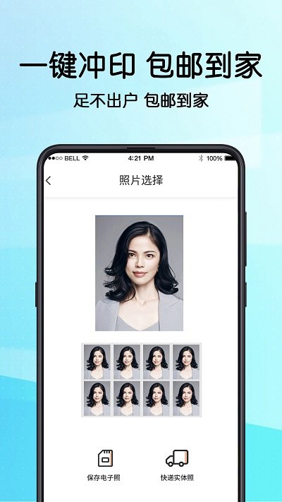 证件照相机软件