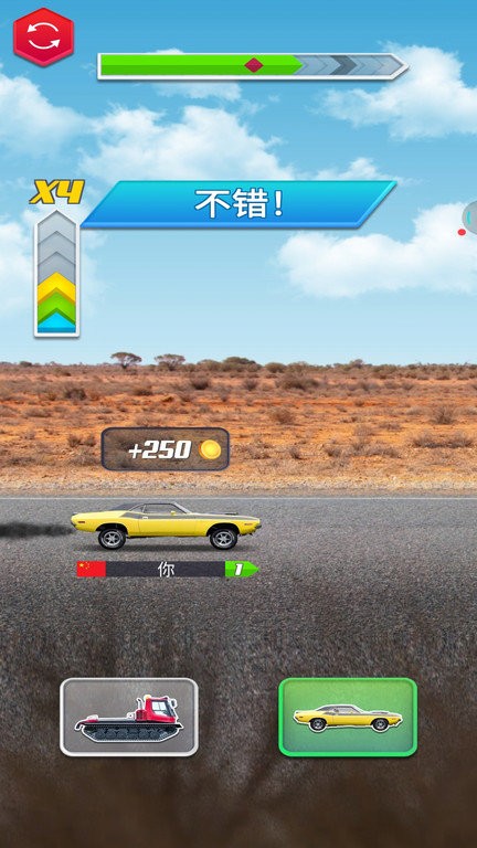 汽车变形记手机版