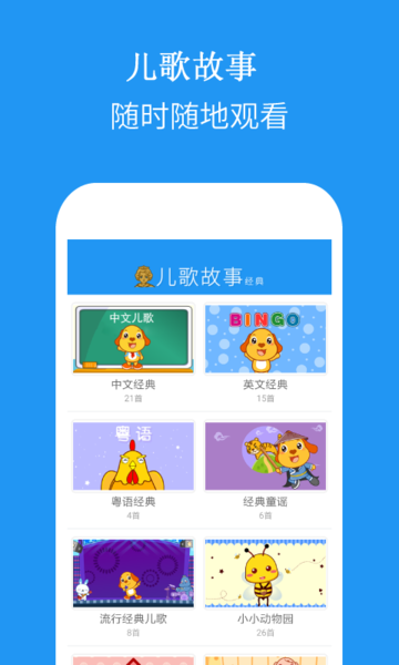 多吉儿歌故事手机版