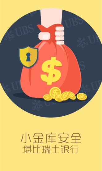 神指应用锁官方版
