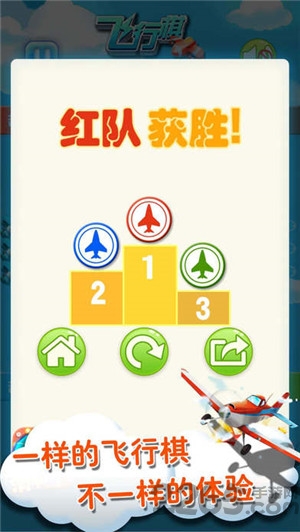 天天飞行棋下载
