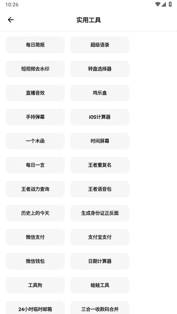 彩色软件库app