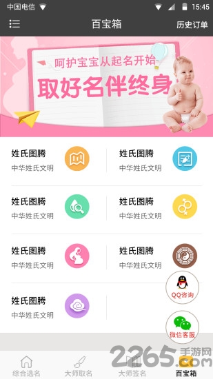 宝宝取名签名手机版