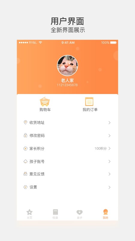 悦读家园网平台软件