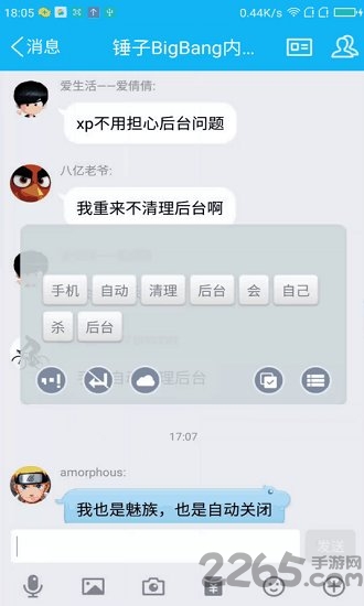 锤子BigBang软件下载