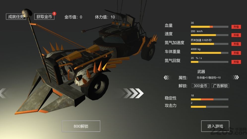 废土战车官方版