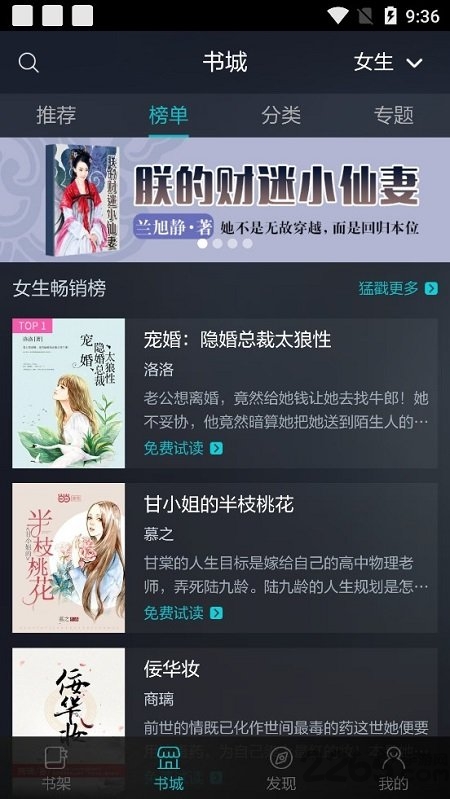 当读小说免费版