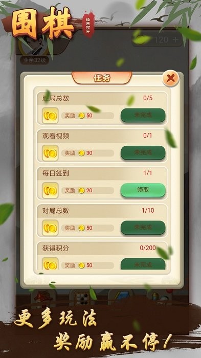 围棋经典对弈游戏
