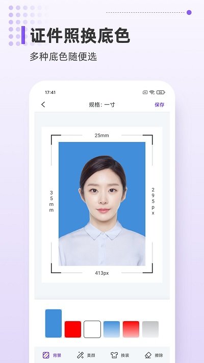 一寸照相机客户端