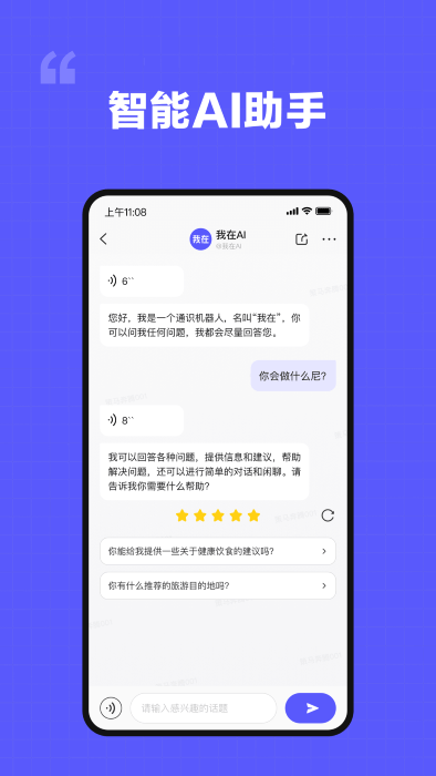 我在ai app官方