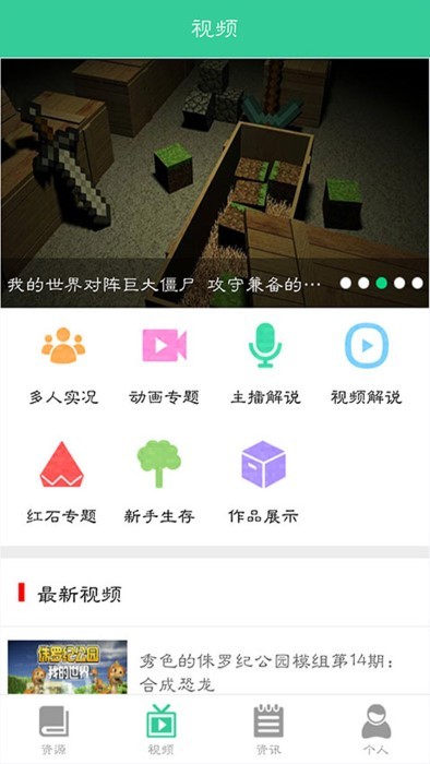 我的世界助手游戏狗app下载