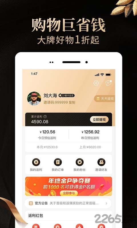 惠鲸软件