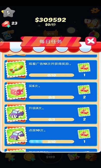 全民赛车合成手机版