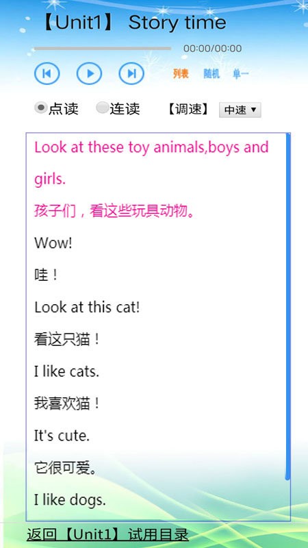 苏教小学英语四年级最新版