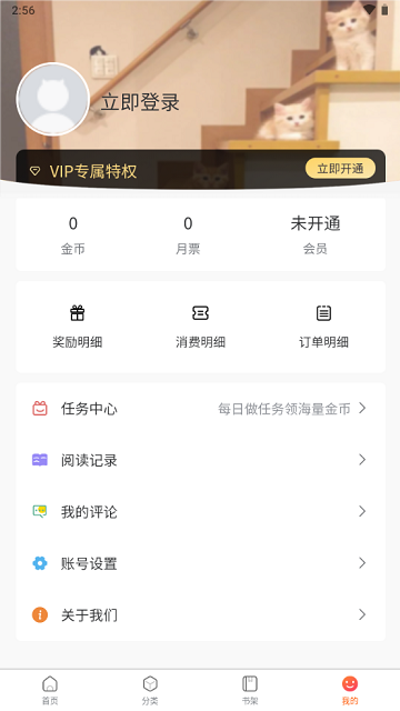 爱国漫软件