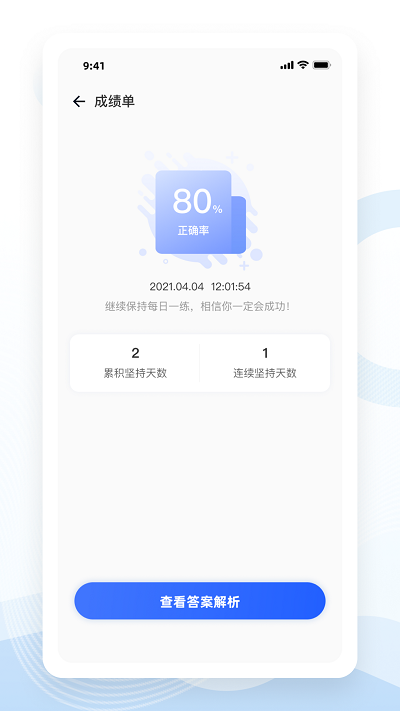 知了医考软件