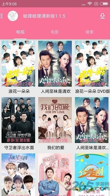 呲哩呲哩最新版