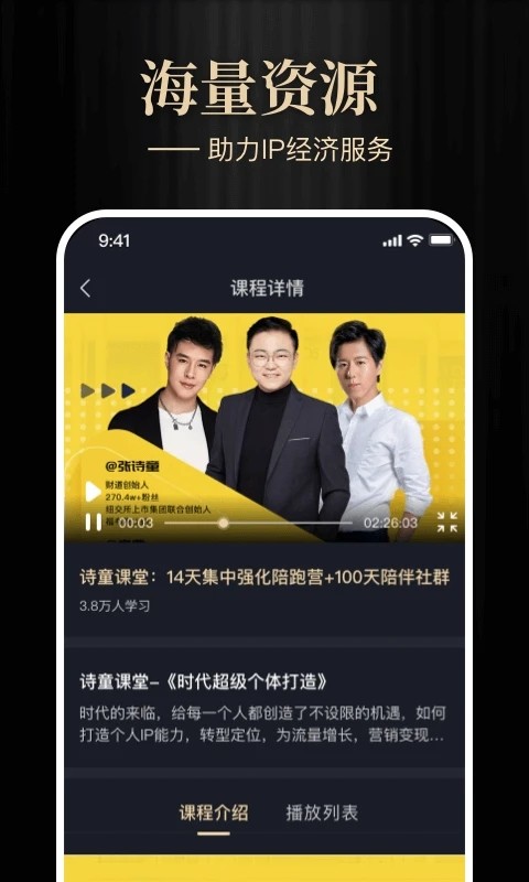 大师圈app