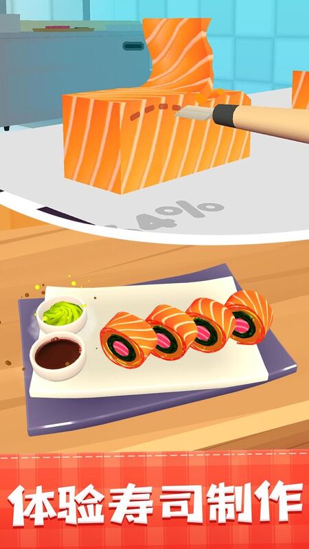 美味寿司店华为最新版