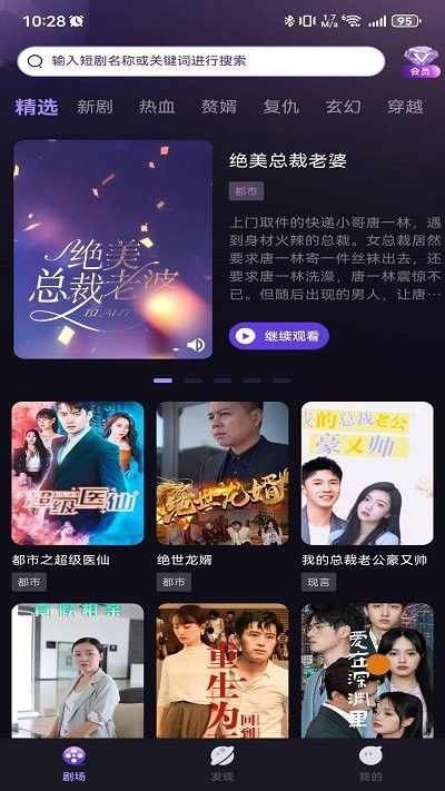 红果大全手机版