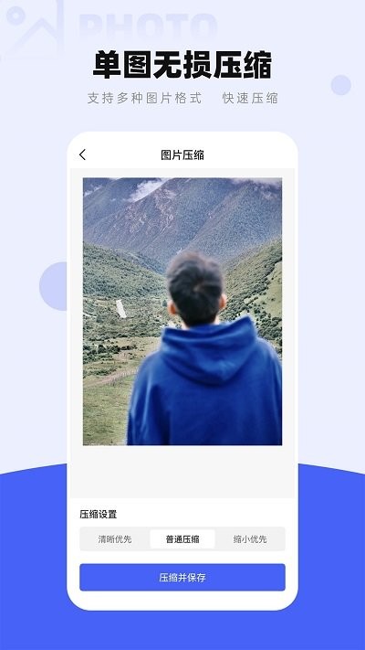 图片压缩工厂手机版
