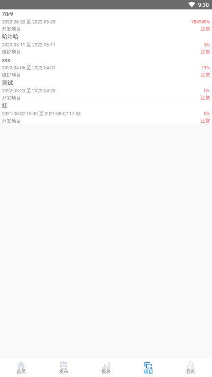 蝴蝶项管app