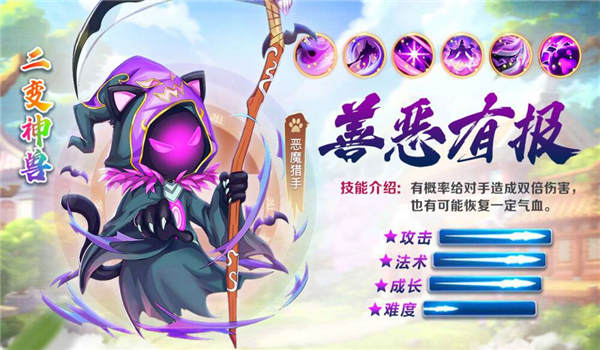 我在西游手游下载