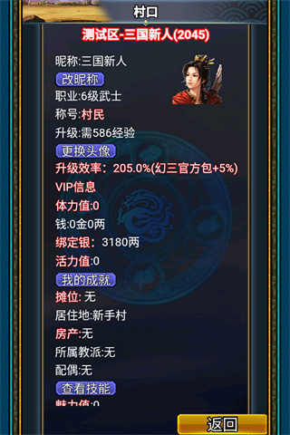  汉风幻想三国OL新手玩法攻略