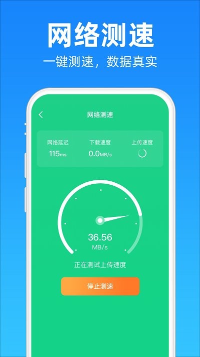清理降温神器app