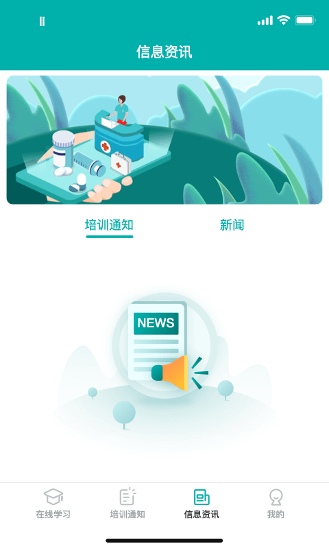 e护考培app下载