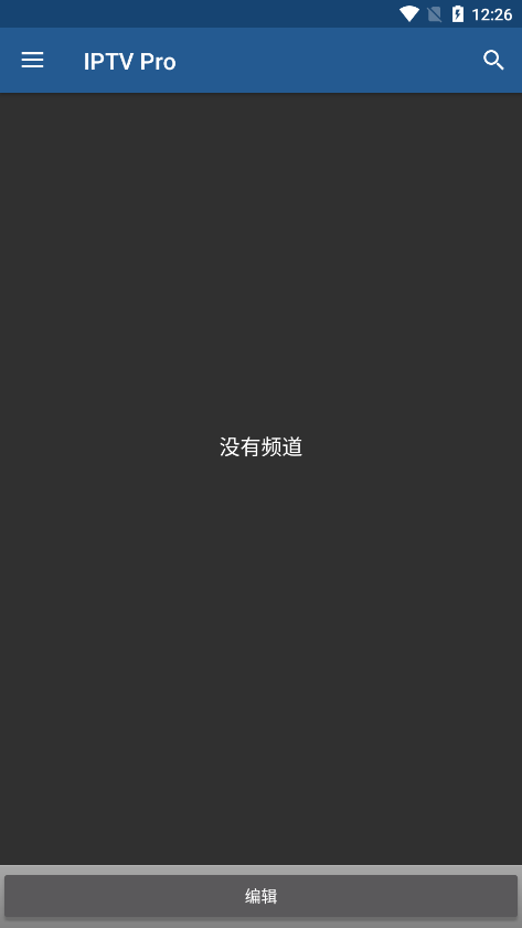 iptv pro电视版