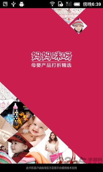 妈妈咪呀app下载