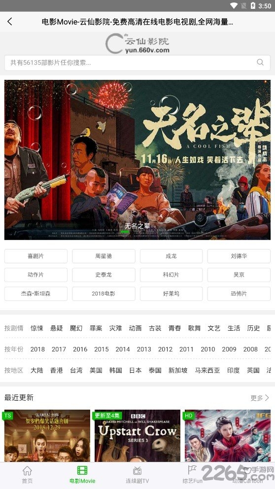 云仙影院app