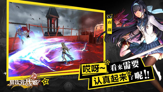 异次元战姬百度版