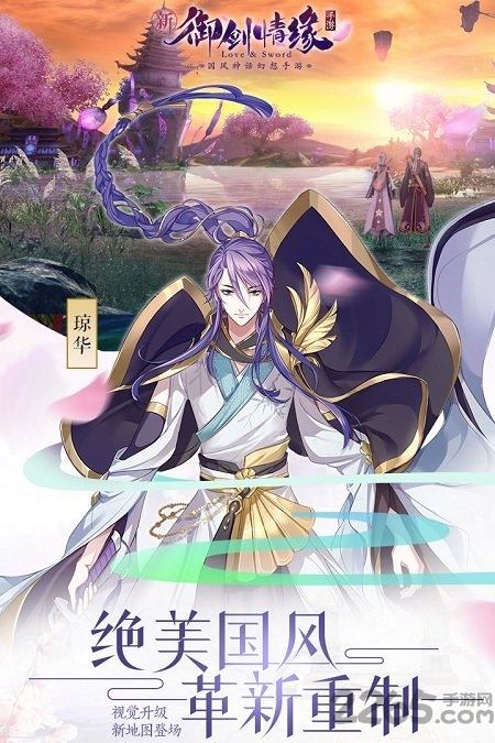 御剑情缘内购破解版