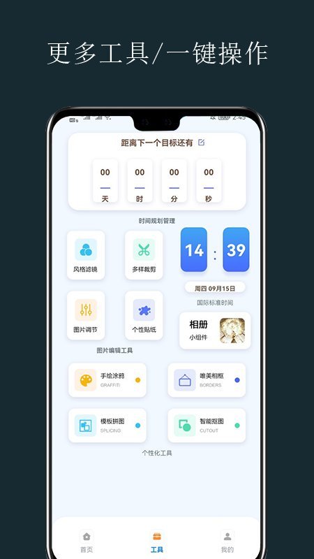 锁屏开启应用app