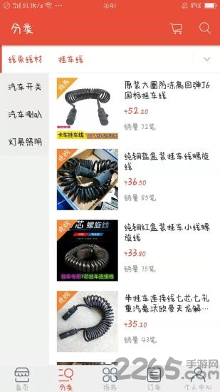 汽配商源平台