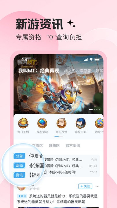 明日之星app官方版
