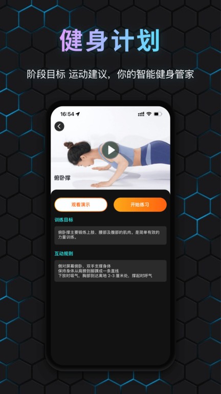 国奥sport最新版本