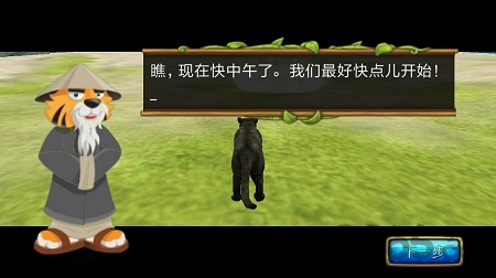 猎豹家庭模拟器中文版