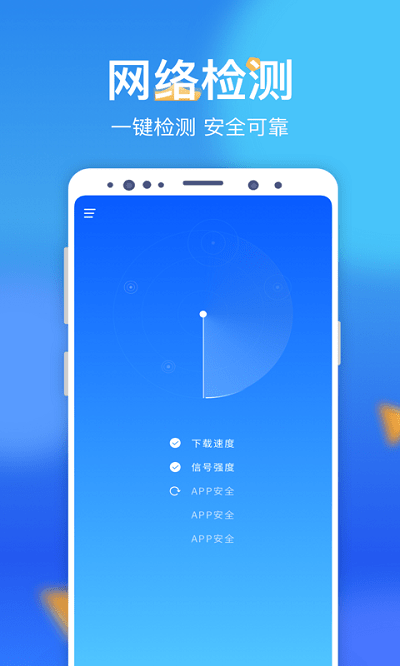 呱呱wifi助手app
