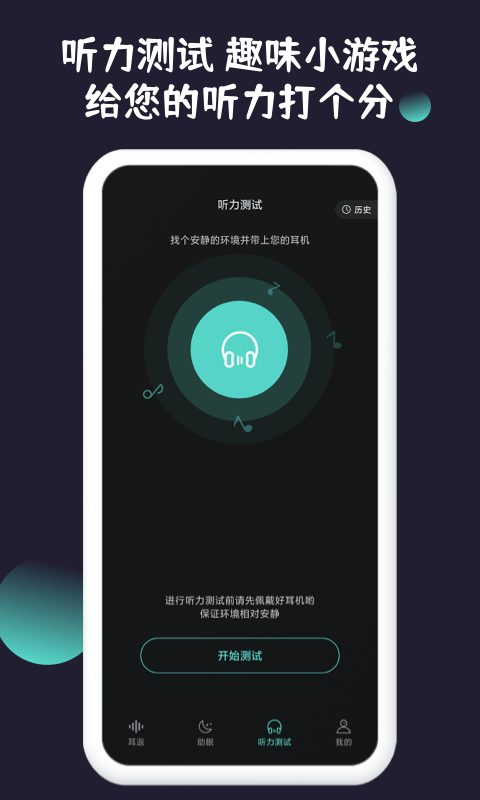 耳返背书软件